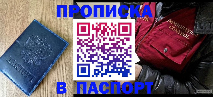 временная регистрация собственник в Михайловке