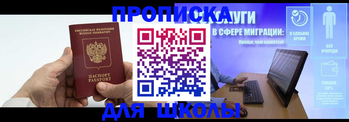 прописка иностранных граждан в Михайловке